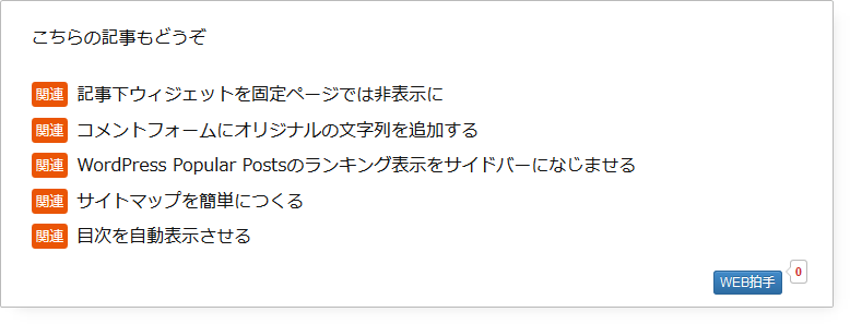 画像)ブログカードだったのに
