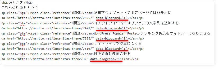 画像)ブログカードの編集画面