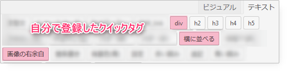 AddQuicktag_original
