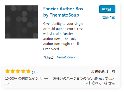 Fancier Author Box capture