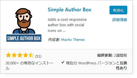 Simple Author Box