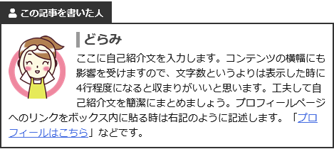 この記事を書いた人（サンプル小）