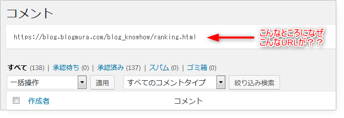 コメントのページ