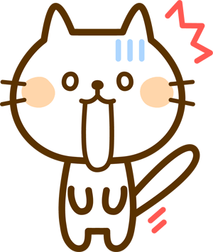 うそっ！？