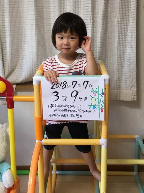 3歳9カ月になりました