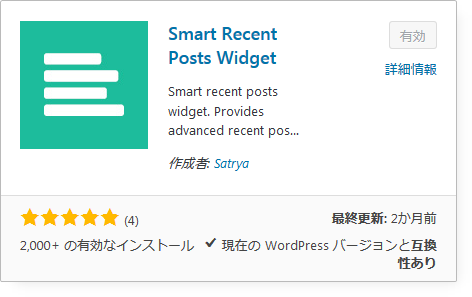 Smart Recent Posts Widget
