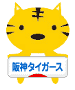 にほんブログ村 阪神タイガース