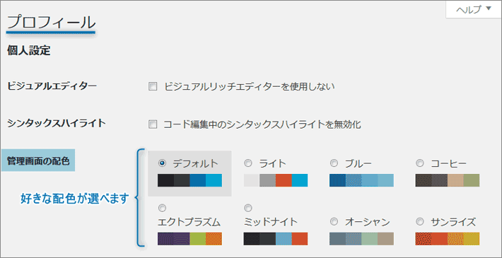 capture_17443_02（管理画面の配色）