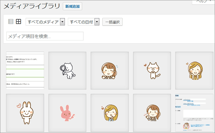 capture_17478_02（メディアライブラリ）