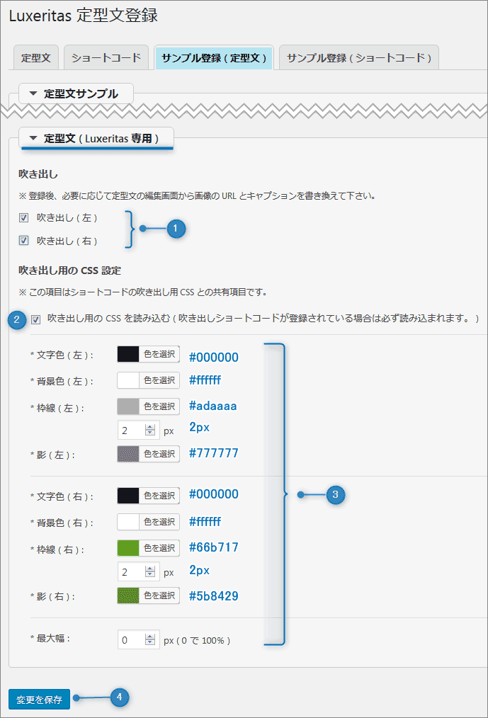 capture_17478_03定型文 ( Luxeritas 専用 )