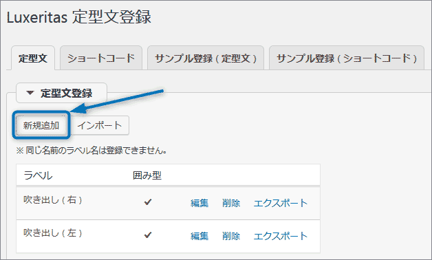 capture_17478_07（定型文の新規追加）