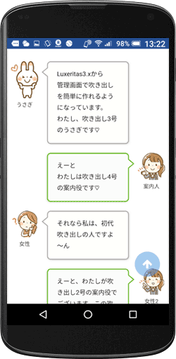 capture_17478_12（スマホでの見た目1）