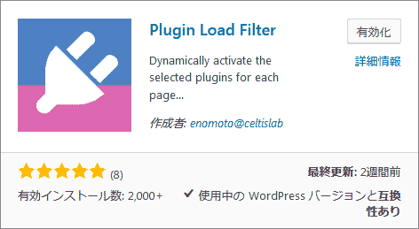 plugin load filter