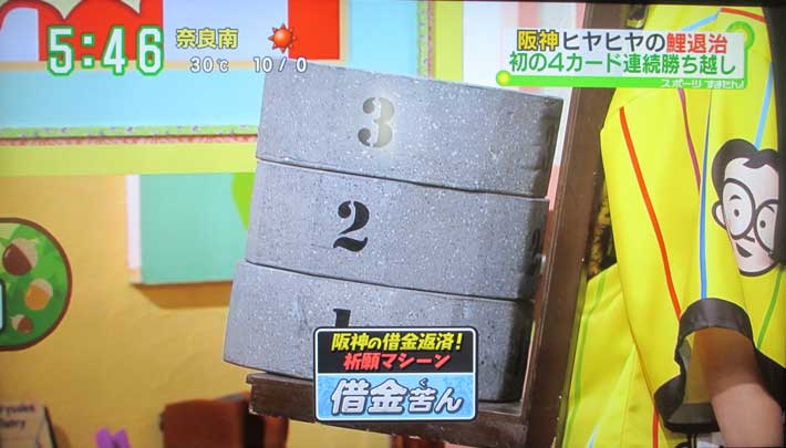 借金苦ん