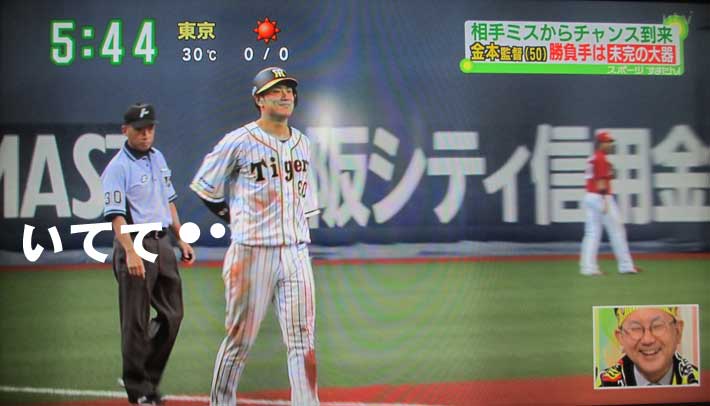 中谷選手をファールボールが直撃