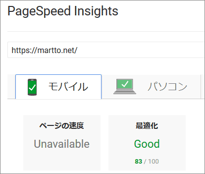 プラグインのスタイルを有効にしている時のスコア