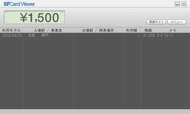 SFCardViewer2画面
