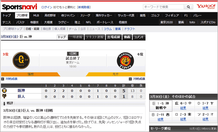 Sportsnavi