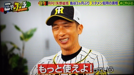 鳥谷選手をもっと使えよ！