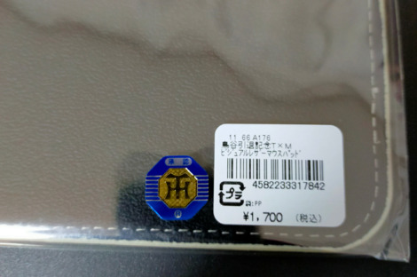 鳥谷敬引退記念グッズ