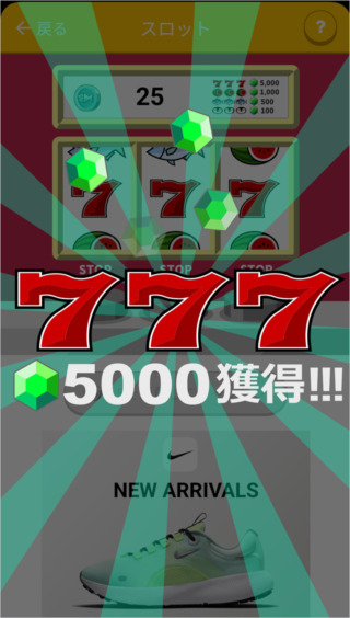 トリマスロット777