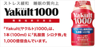 ヤクルト