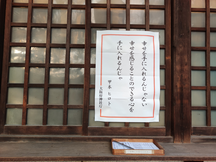 今月の言葉