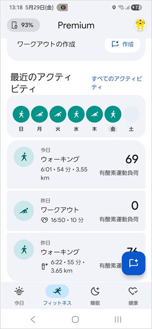 Google Health Premium アプリ画面