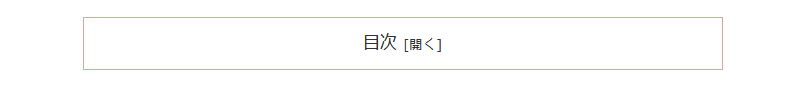 Cocoonの目次
