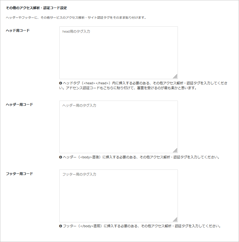 Cocoonの設定画面