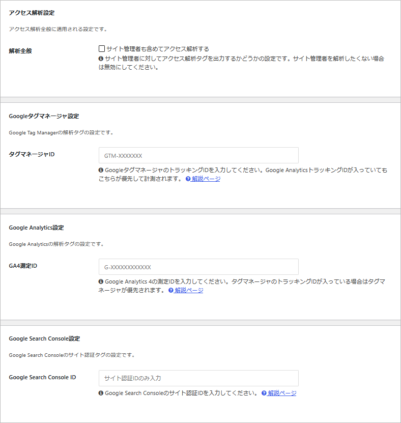 Cocoonの設定画面