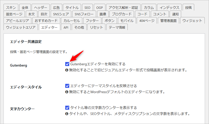 Cocoonのエディタの切り替え画面