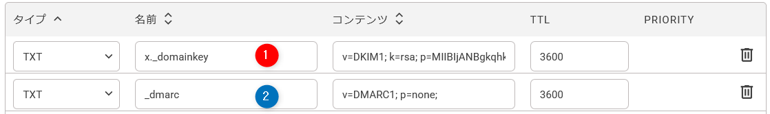 バリュードメインのDNS設定(行の追加を確認)