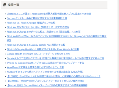 Cocoon初期設定のままのサイトマップ