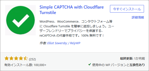 Simple CAPTCHA with Cloudflare Turnstile