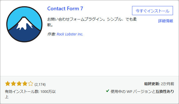 Contact Form 7