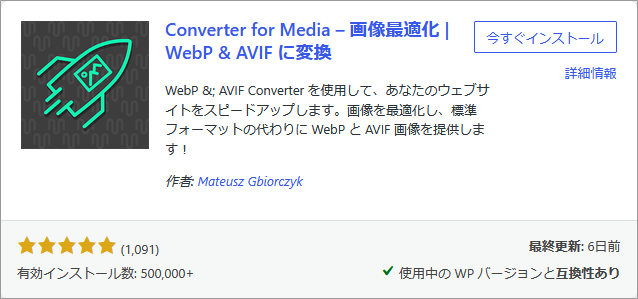 Converter for Media