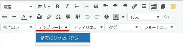 Cocoonエディタのテンプレート呼び出しメニュー画面