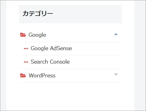 サイドバーのカテゴリーメニューを展開した表示例