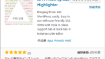 WordPressで記事中のコードをハイライトするプラグインAPH Prism Syntax Highlighter を使ってみる