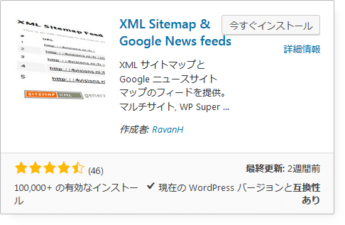 XML Sitemap & Google News feeds