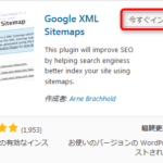 xml-sitemapキャプチャ画面