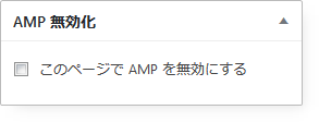 AMP invalidation