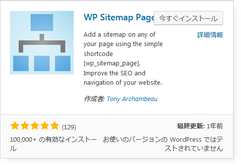 WP Sitemap page