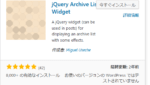 jQuery Archive List Widget