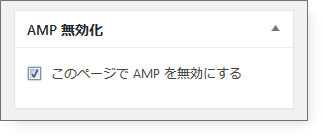 amp-error-02