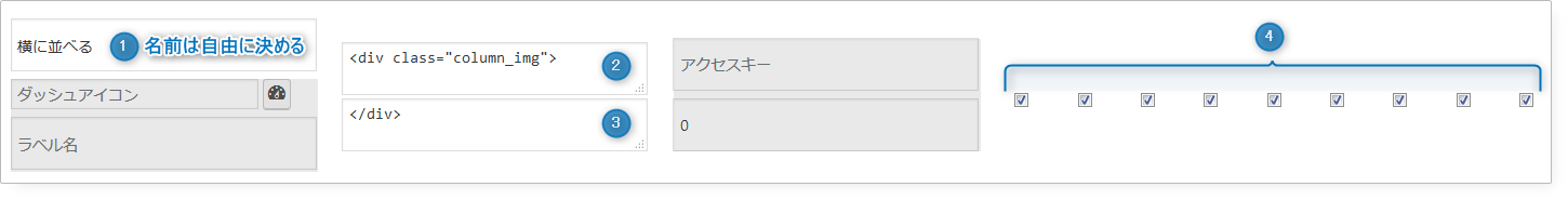 記事本文で画像を横に並べるcssとaddquicktagへの登録方法 まるっと