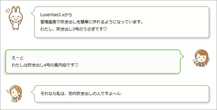 Luxeritas ルクセリタス 吹き出しの作り方と横幅を文字の長さに合わせるカスタマイズ方法 まるっと