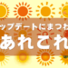 Luxeritas のアップデートにまつわるあれやこれや
