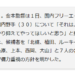 blockquoteキャプチャ画面